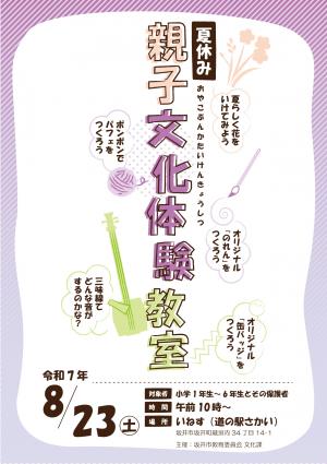 チラシ