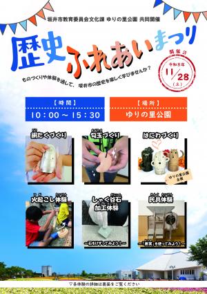 チラシ表