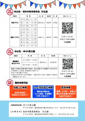 チラシ裏