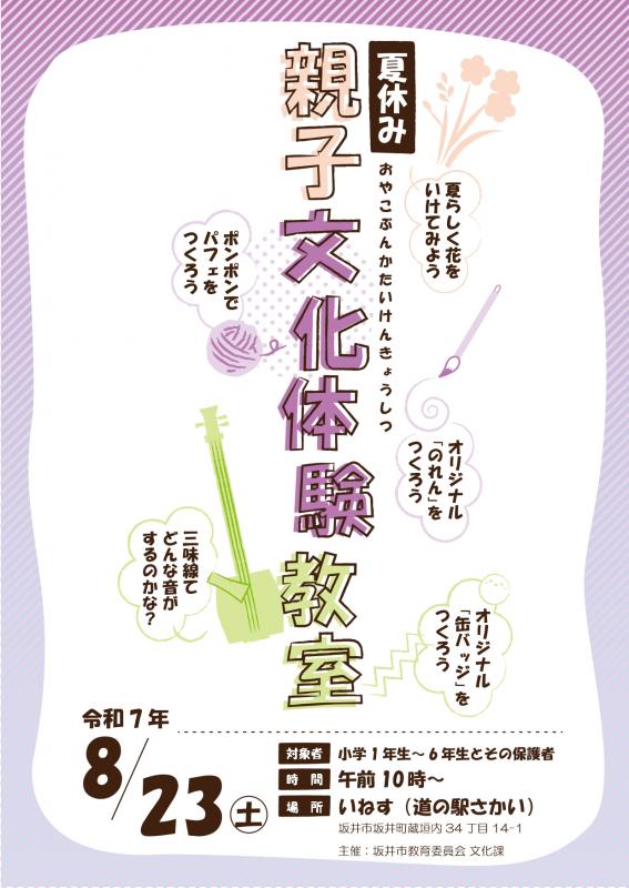 チラシ