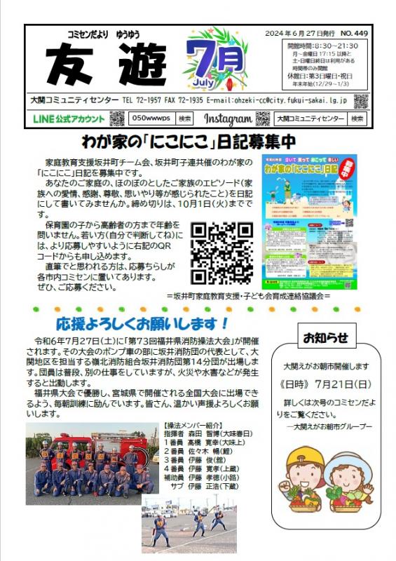 yuyu449
