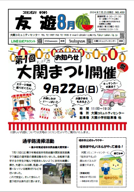 yuyu450