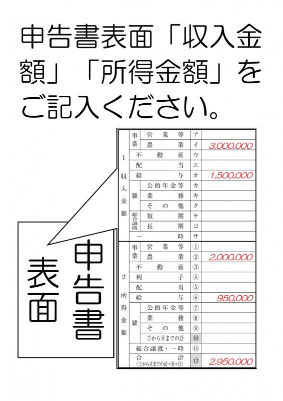 記載例営農不01