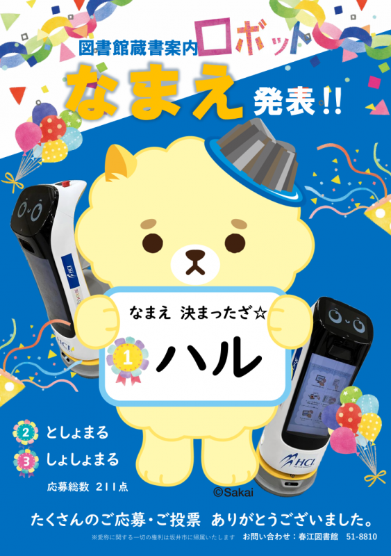harupress