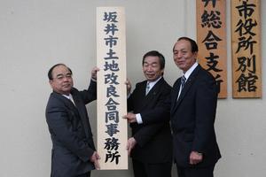 看板を設置