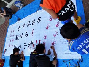 全日本少年サッカー大会に出場する選手を鼓舞しようと、選手の意気込みや団員、指導者、保護者らの応援メッセージを入れた手作りの横断幕を作成