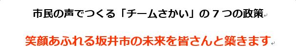 政策タイトル