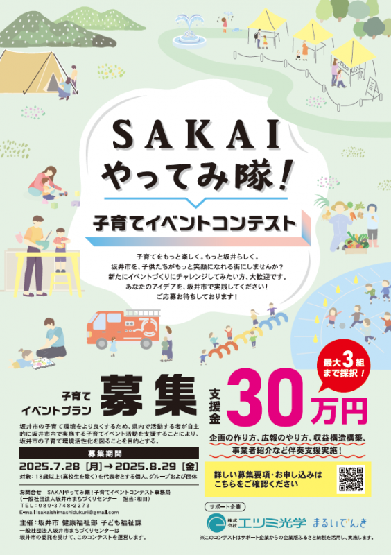 チラシ