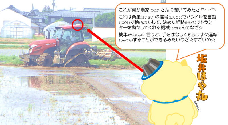 0521代かき2