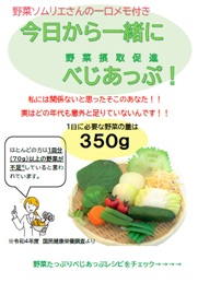 べじあっぷ1