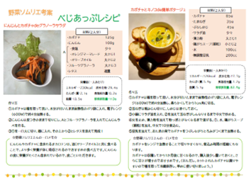 べじあっぷ2