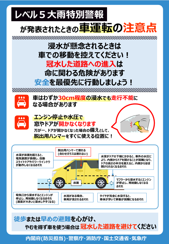 260826tokubetukeiho01