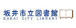 坂井市立図書館