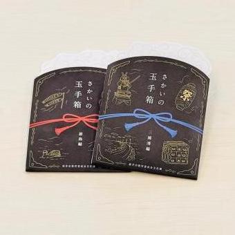 手持ち11