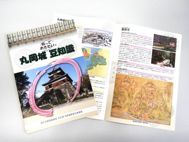 丸岡城知っておきたい！豆知識
