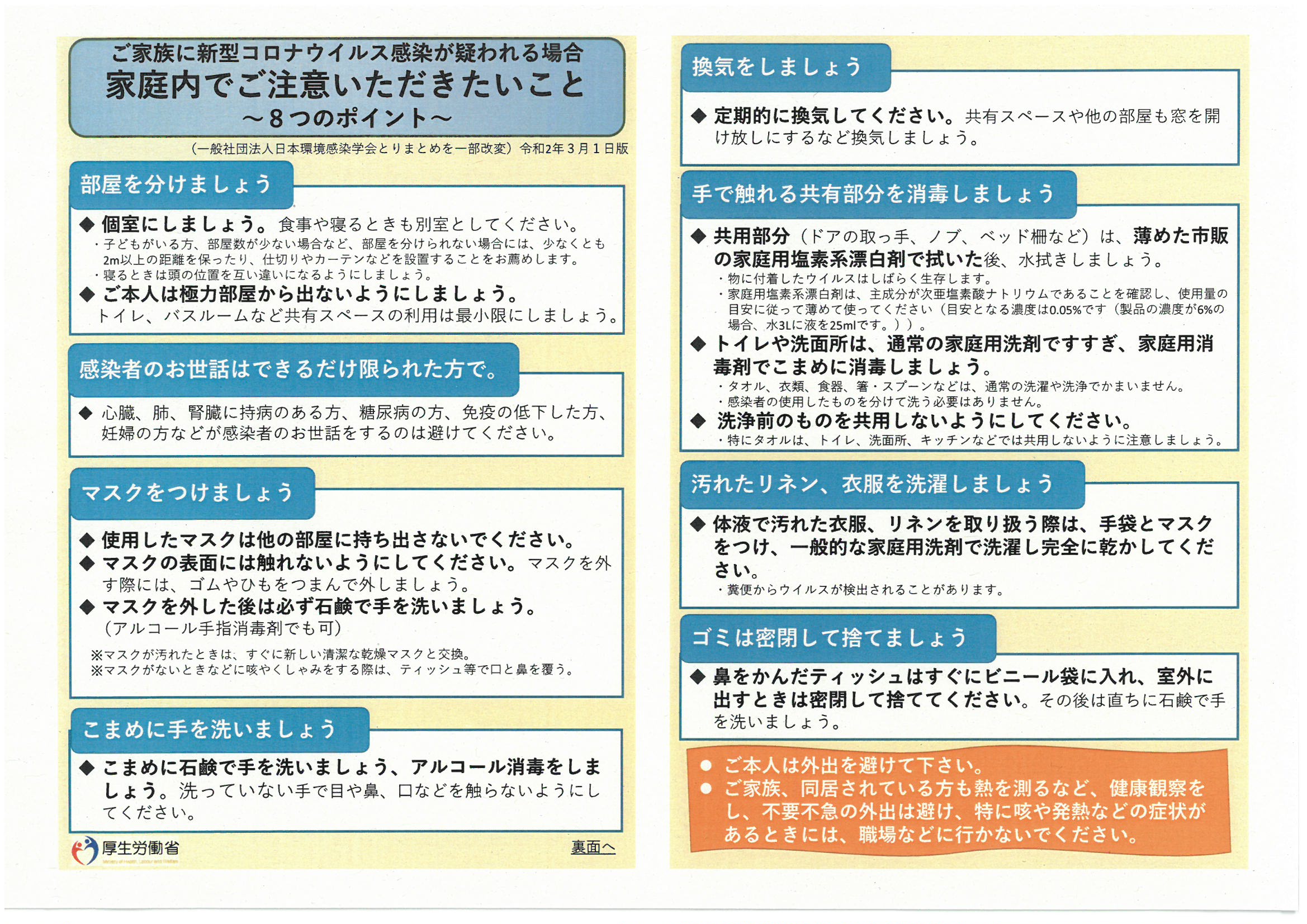 者 感染 県 一覧 コロナ 福井 新型コロナウイルス感染症の発生状況