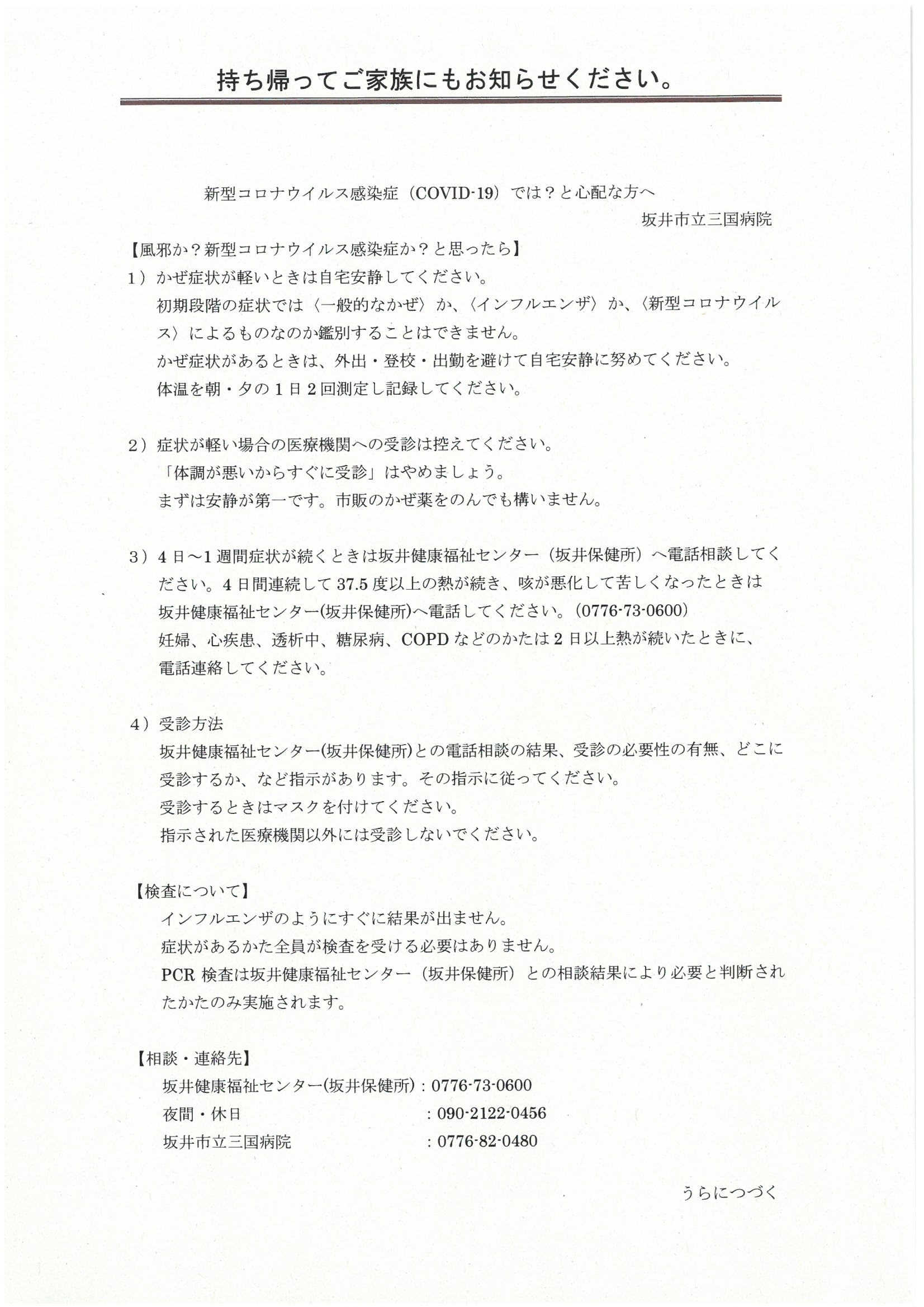 薬 新型 コロナ 市販