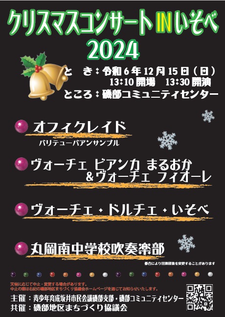 isobe20241127