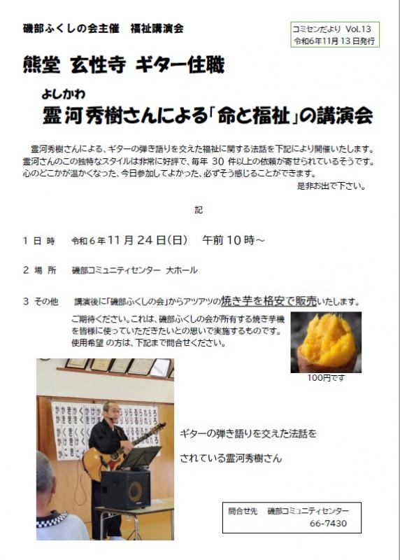  isobeNo13