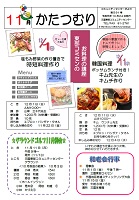 かたつむり　2019-11