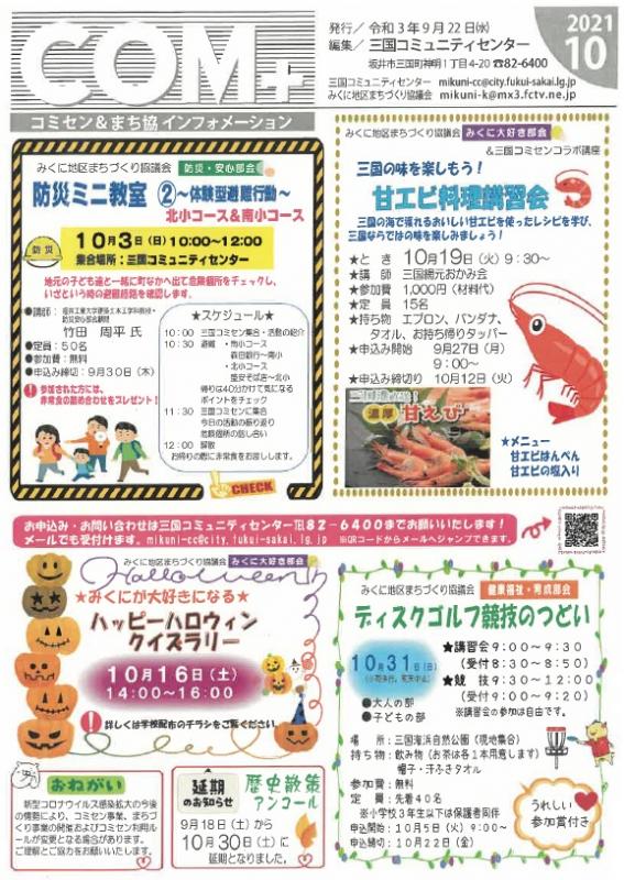 komuitasu10