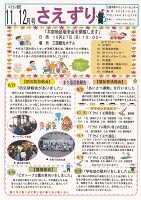 さえずり2019　11・12月号