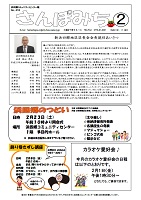 さんぽみち2019-02月号