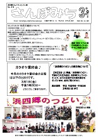 さんぽみち2019-03月号