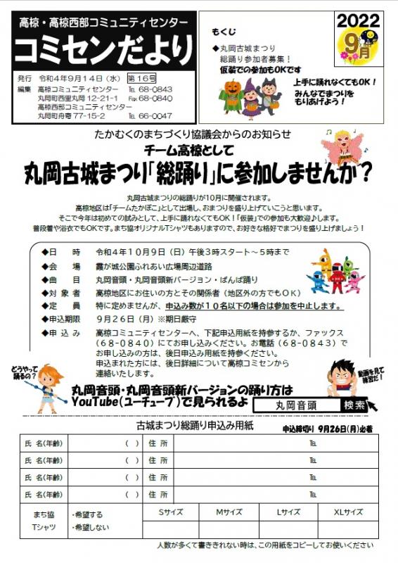 takaboko16