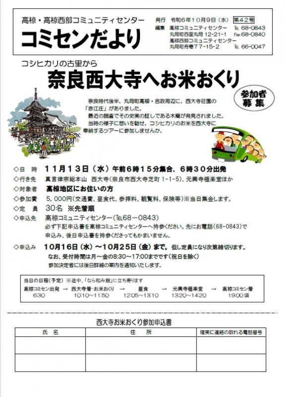 takaboko42
