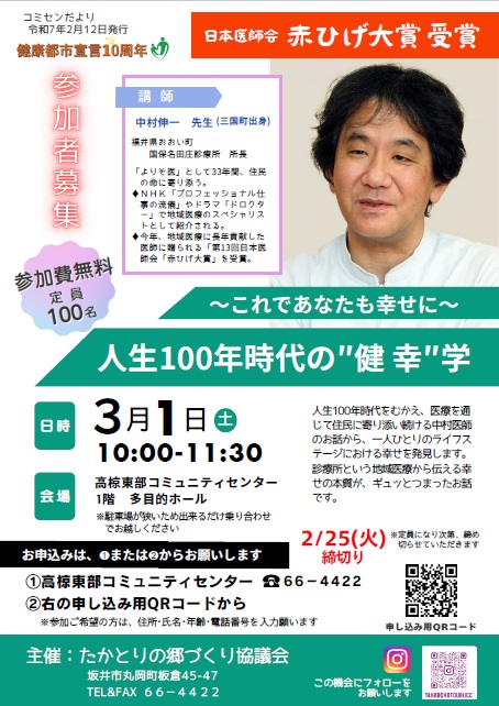 takabokobobu20250212
