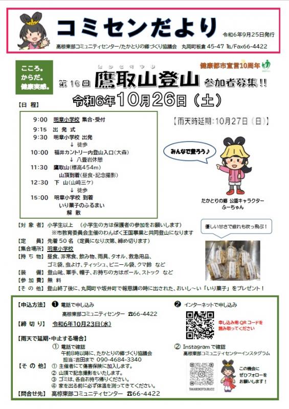takabokotobu20240925