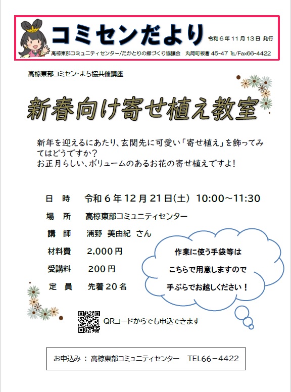 takabokotobu20241113