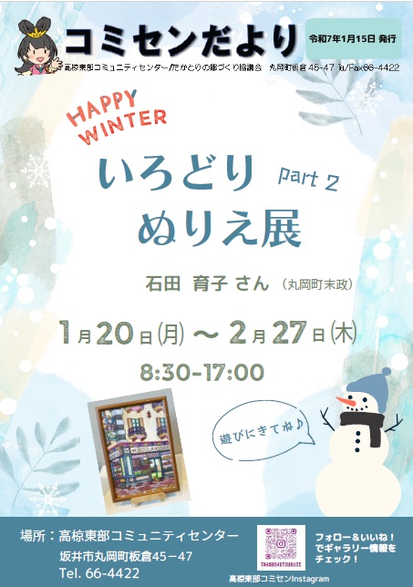 takabokotobu20250115