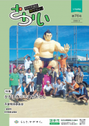 gikaidayori76