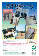 市議会だより第53号表紙