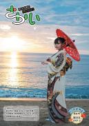 坂井市議会だより第59号12月定例会表紙