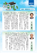 08tokubetsugou