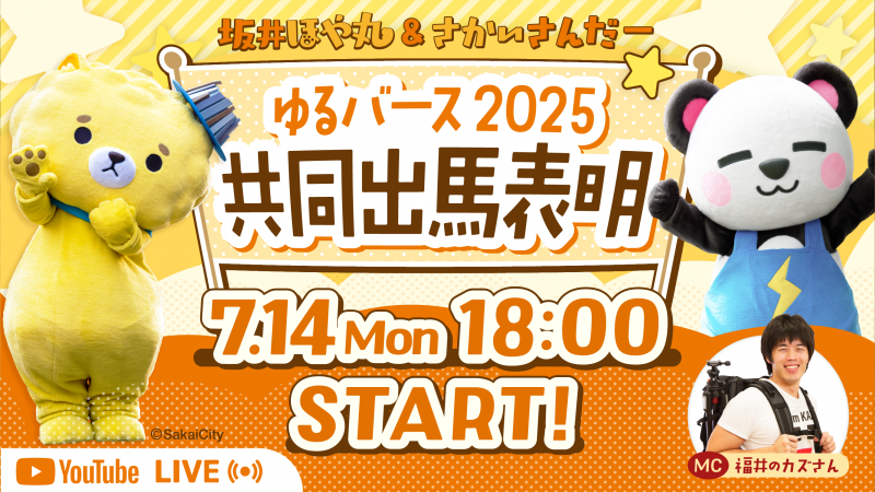 20250714