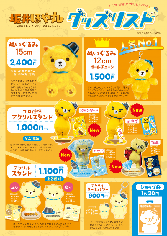 グッズ01