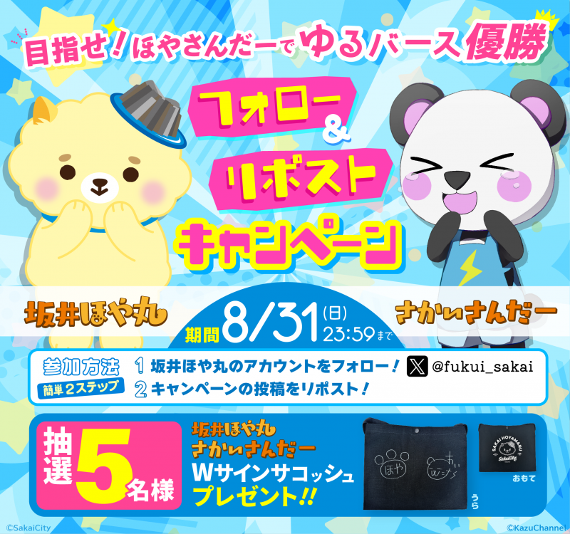 ほやさんだー