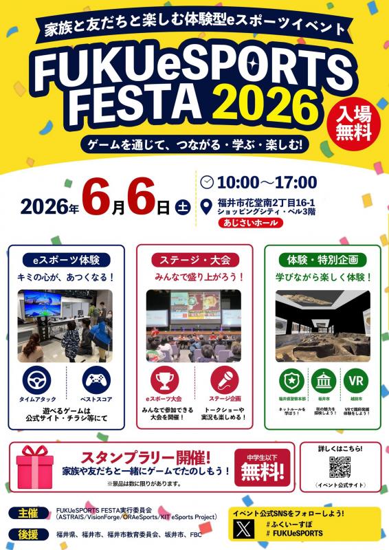 fukue2026