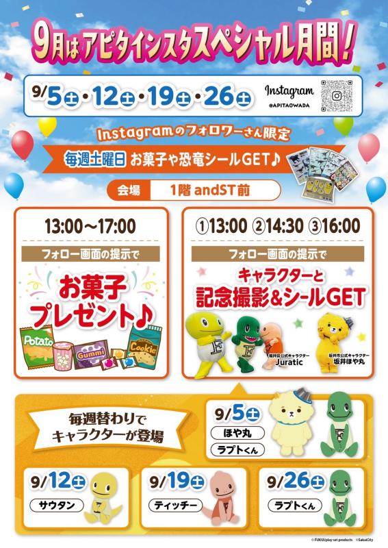 ラプトくん