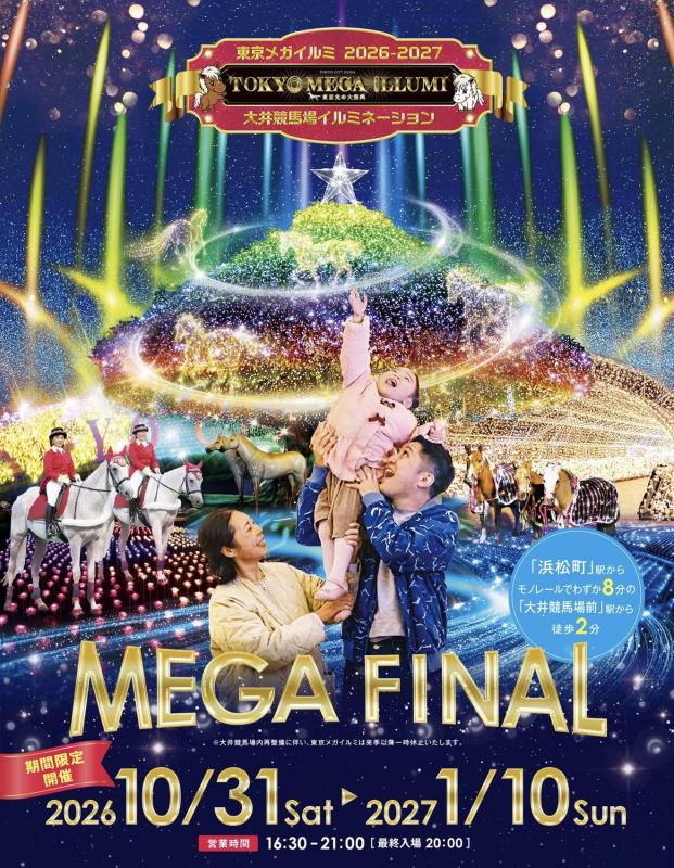 mega