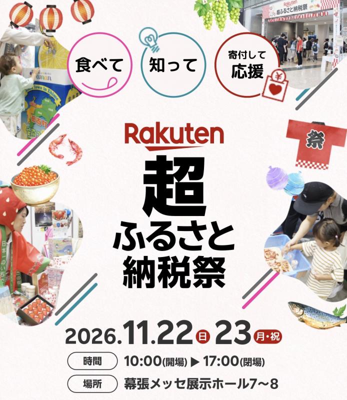 rakuten