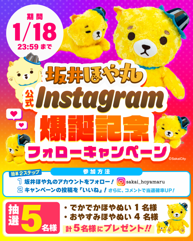 インスタ