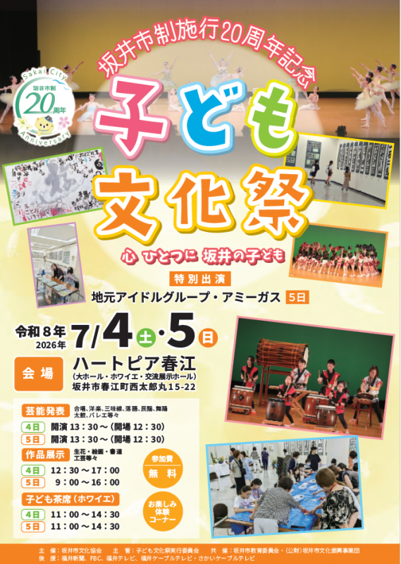 kodomo