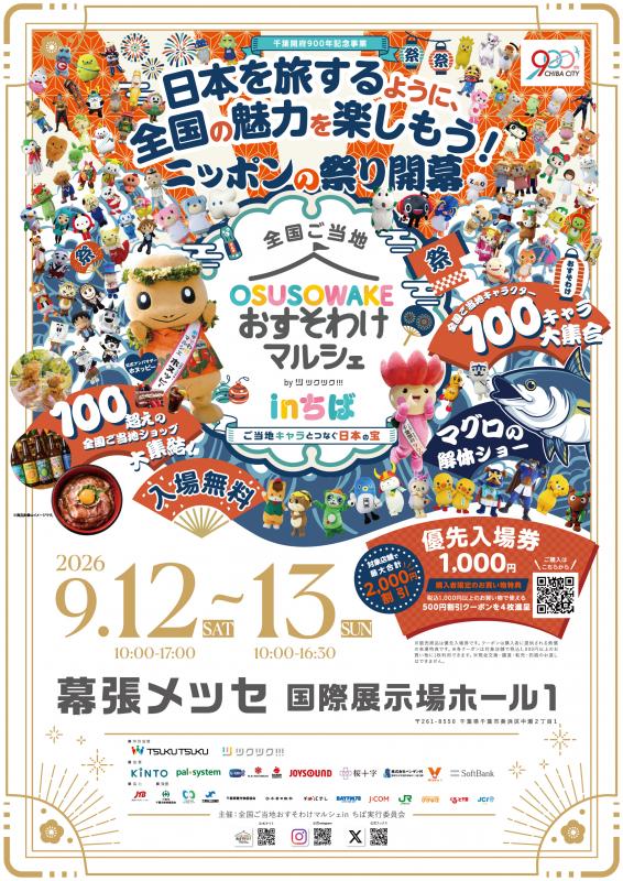 おすマル