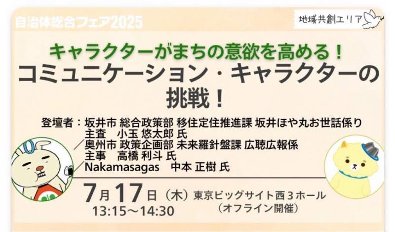 ビックサイト