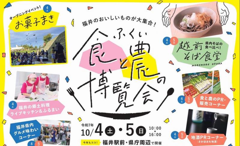 syokutonou